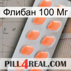 Флибан 100 Мг 26